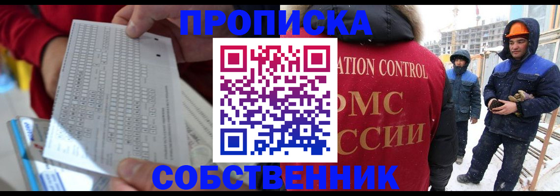 временная регистрация адрес в Вуктыле