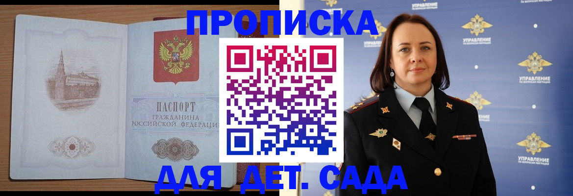 временная регистрация законно в Вуктыле