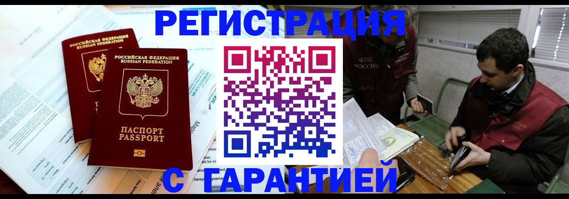 прописка для военкомата в Вуктыле
